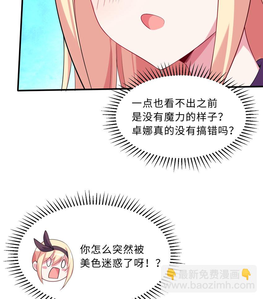 52回 精灵之森？(1/2)-第53话