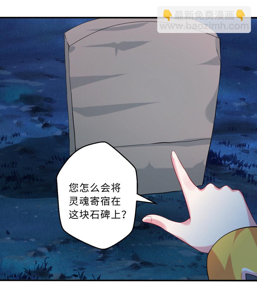 52回 精灵之森？(1/2)-第53话