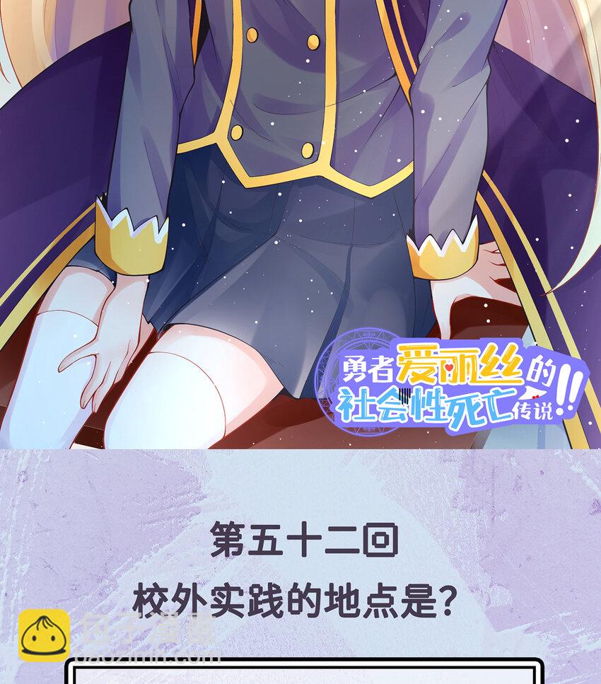 52回 精灵之森？(1/2)-第53话