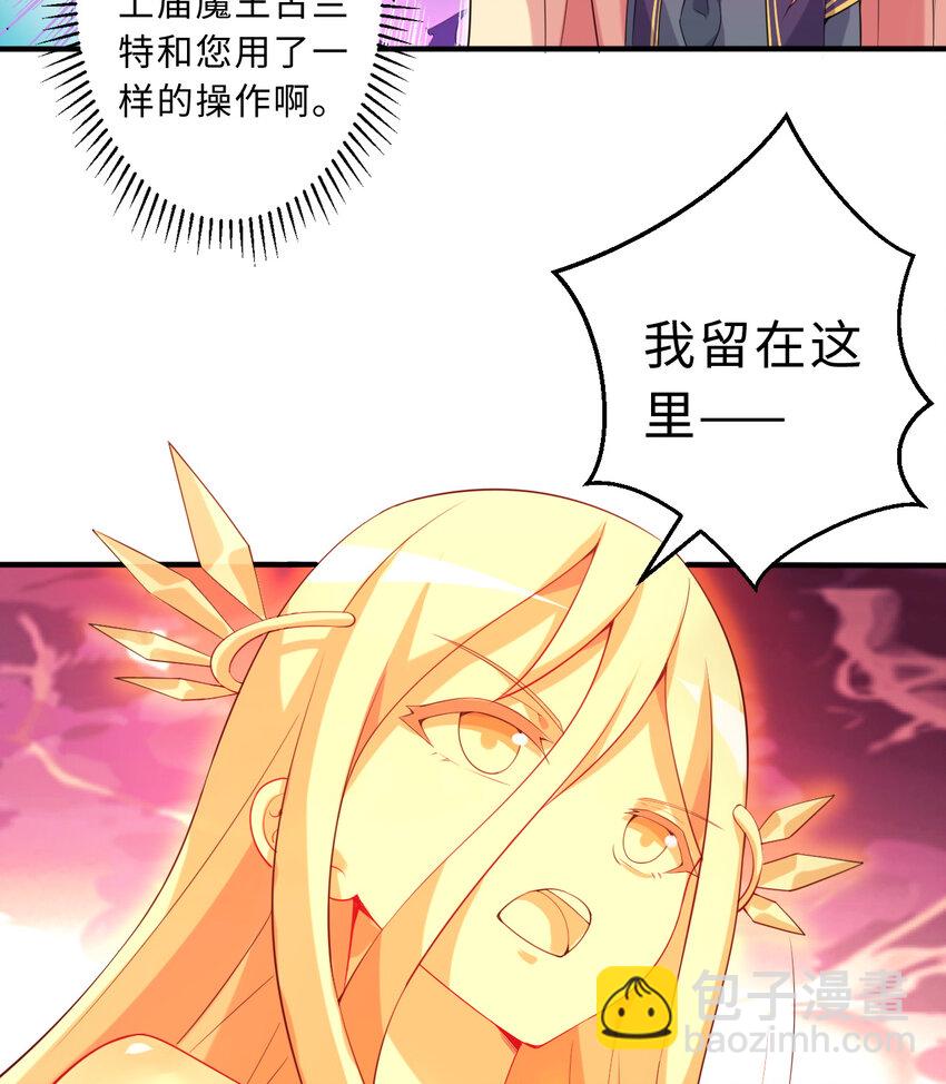 52回 精灵之森？(1/2)-第53话