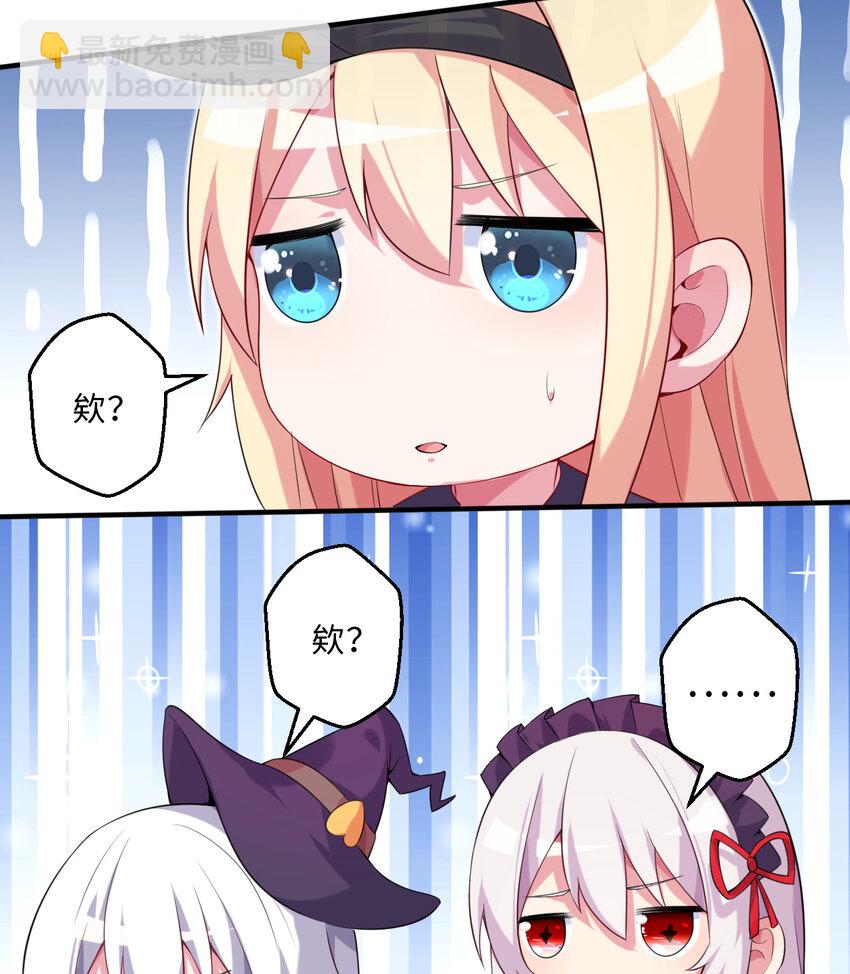 52回 精灵之森？(1/2)-第53话