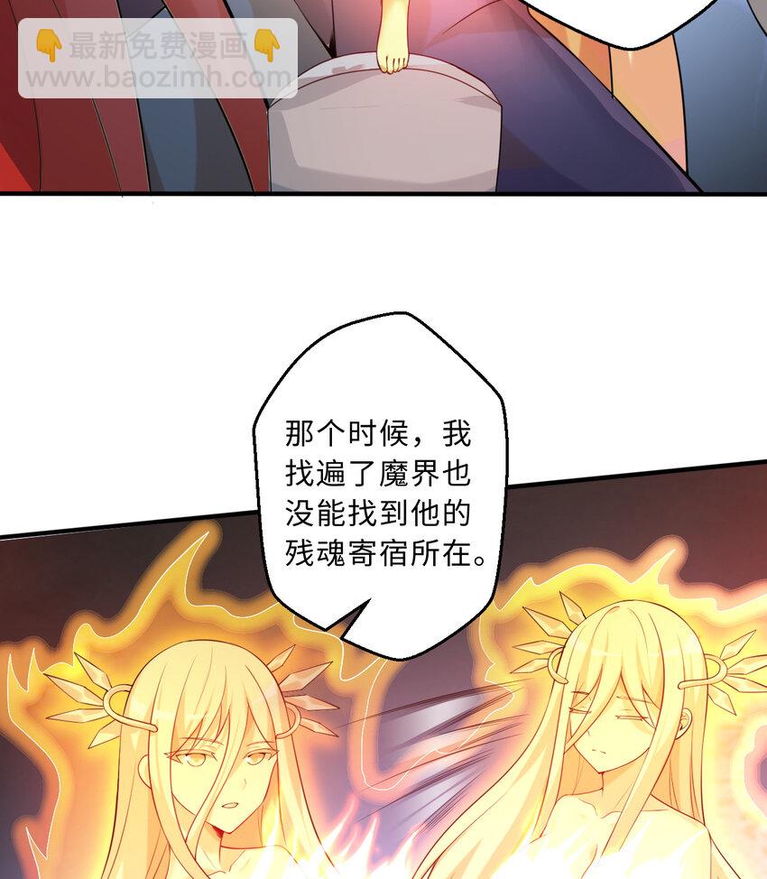 52回 精灵之森？(1/2)-第53话