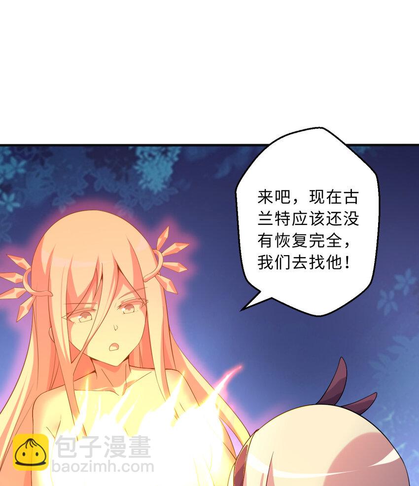 52回 精灵之森？(1/2)-第53话