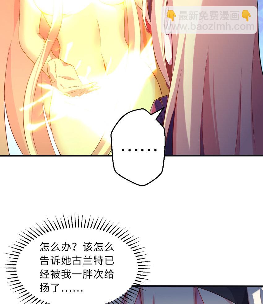 52回 精灵之森？(1/2)-第53话