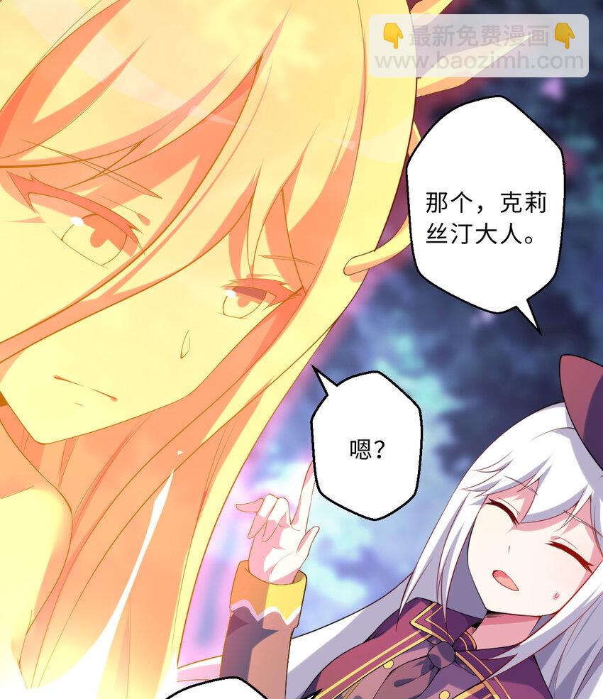 52回 精灵之森？(1/2)-第53话