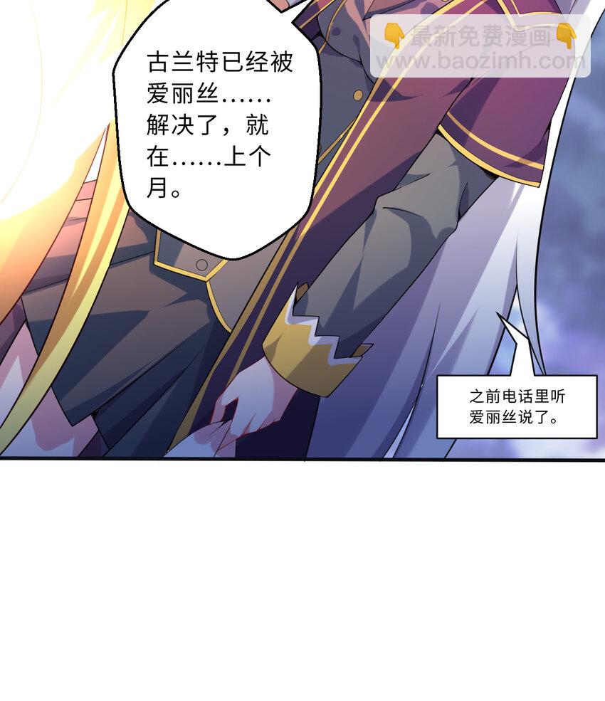 52回 精灵之森？(1/2)-第53话