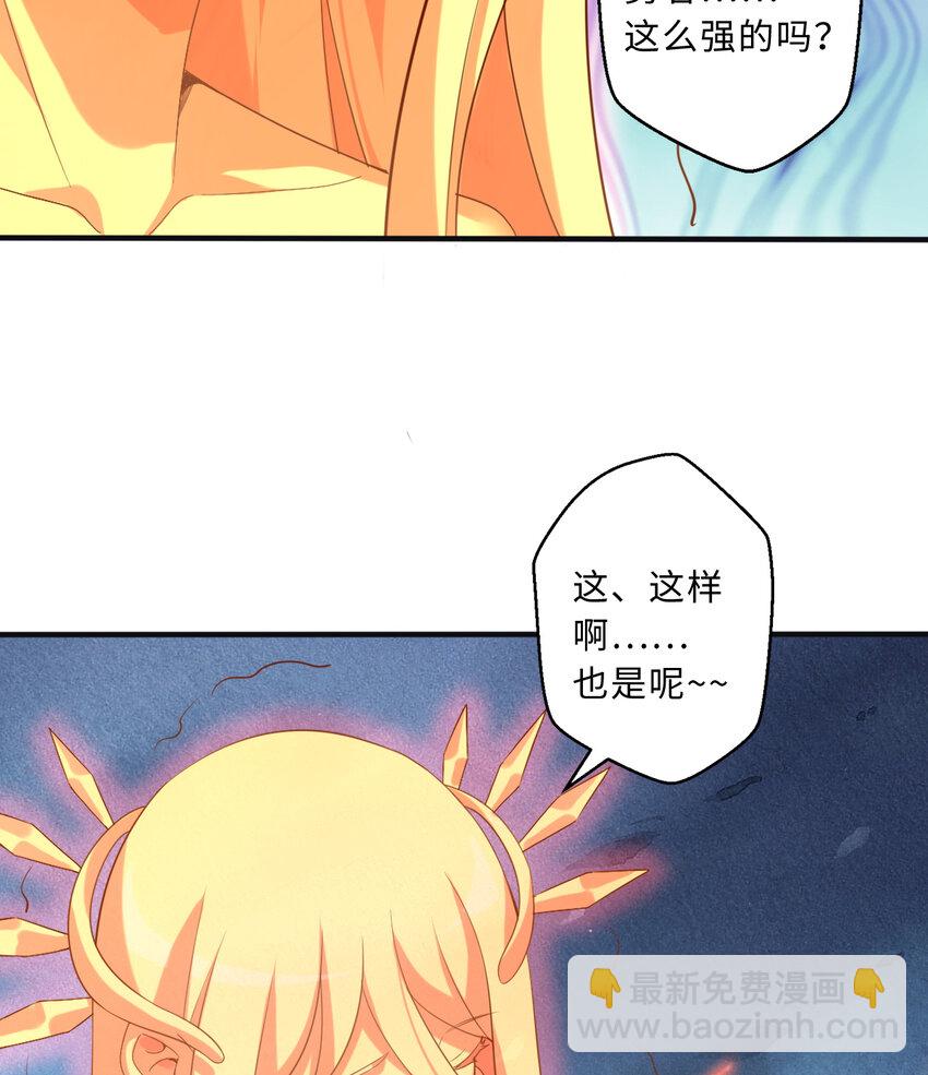 52回 精灵之森？(1/2)-第53话