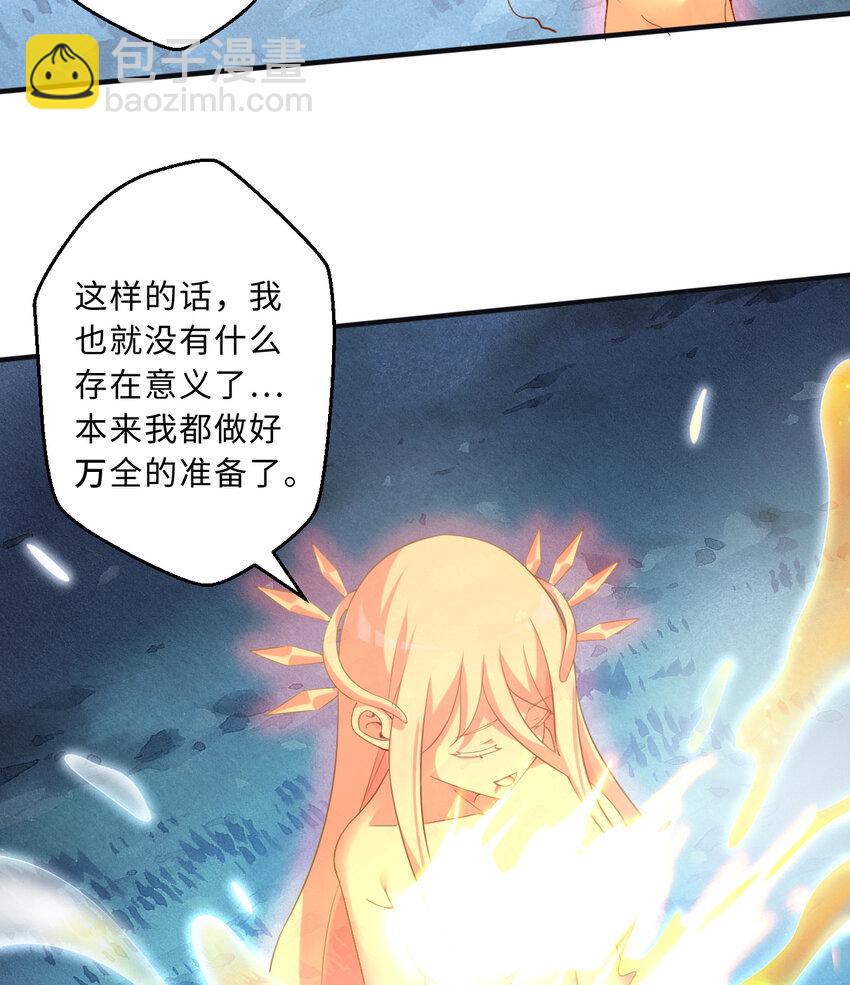 52回 精灵之森？(1/2)-第53话