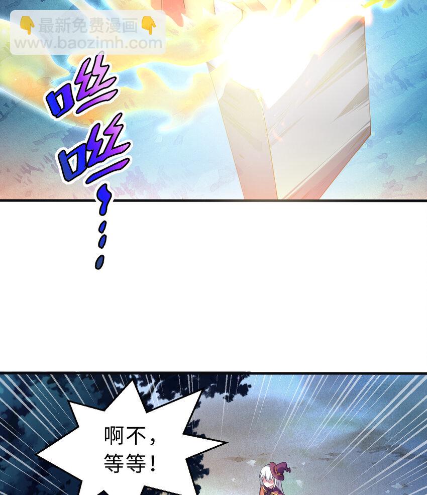 52回 精灵之森？(1/2)-第53话