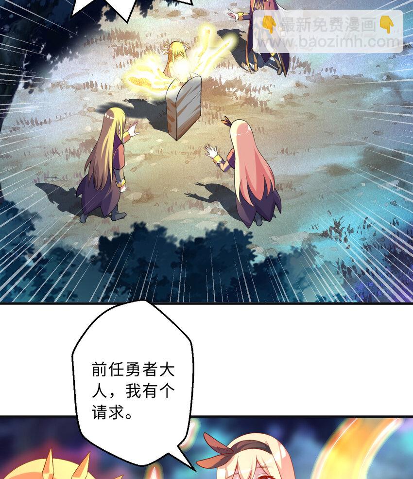 52回 精灵之森？(1/2)-第53话