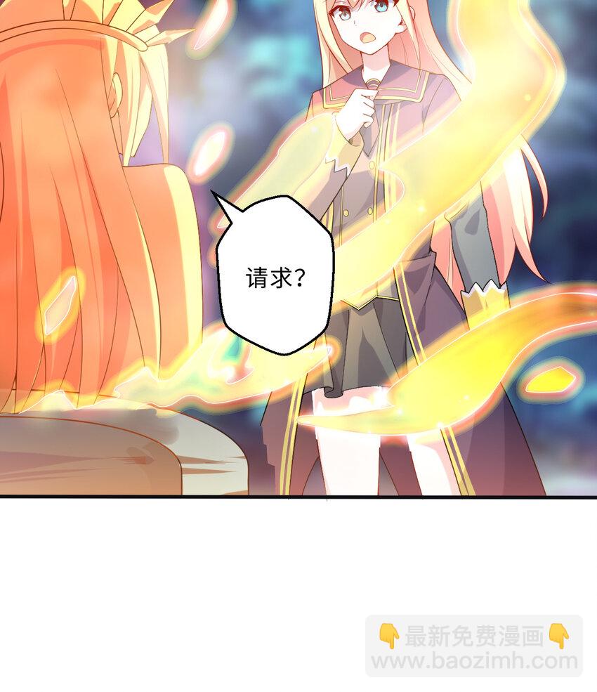 52回 精灵之森？(1/2)-第53话