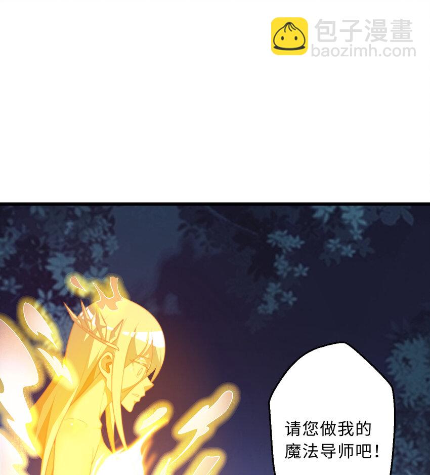 52回 精灵之森？(1/2)-第53话