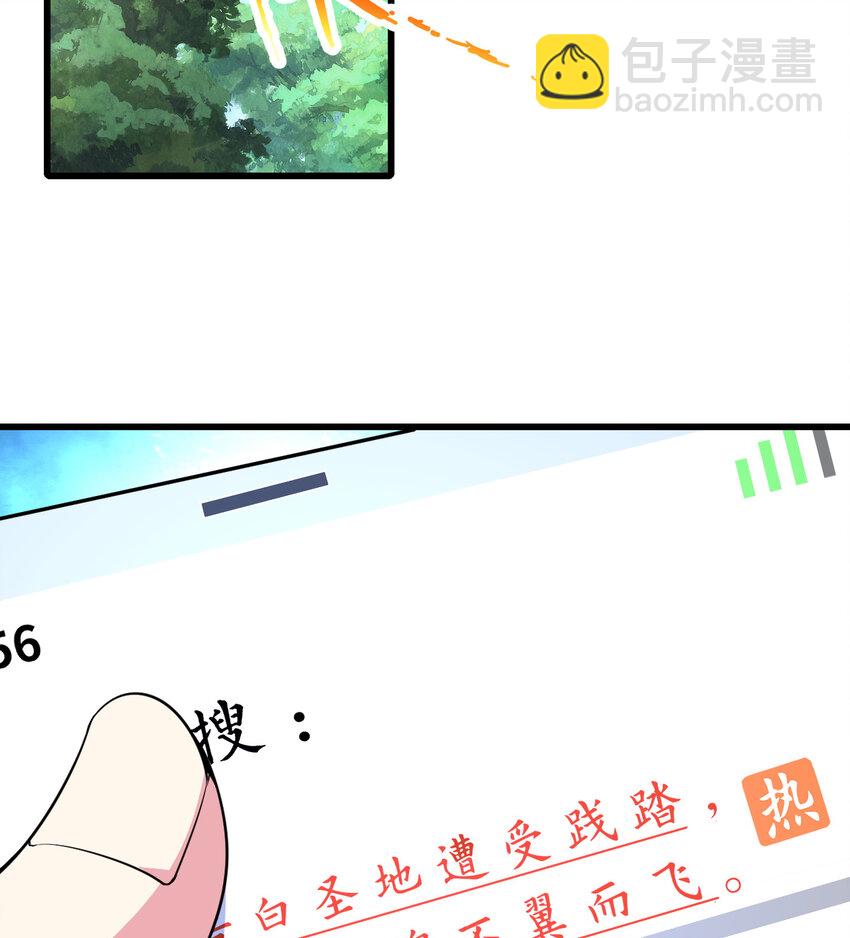 52回 精灵之森？(1/2)-第53话