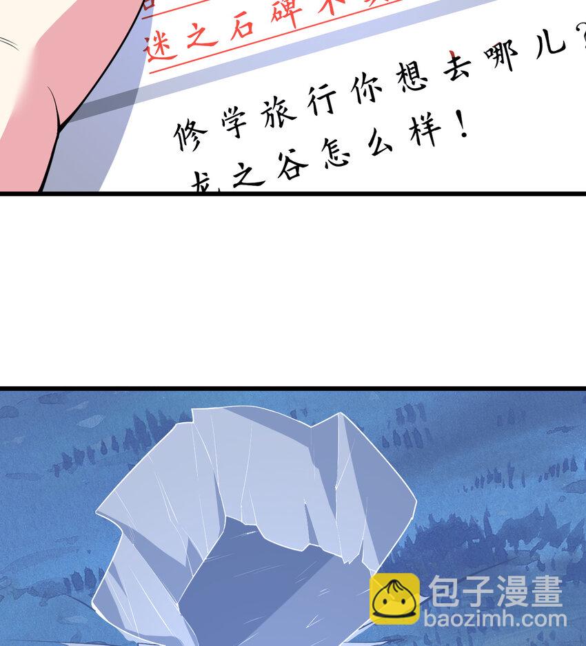 52回 精灵之森？(1/2)-第53话