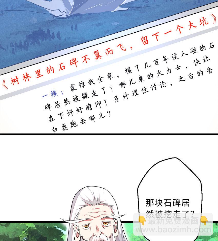 52回 精灵之森？(1/2)-第53话