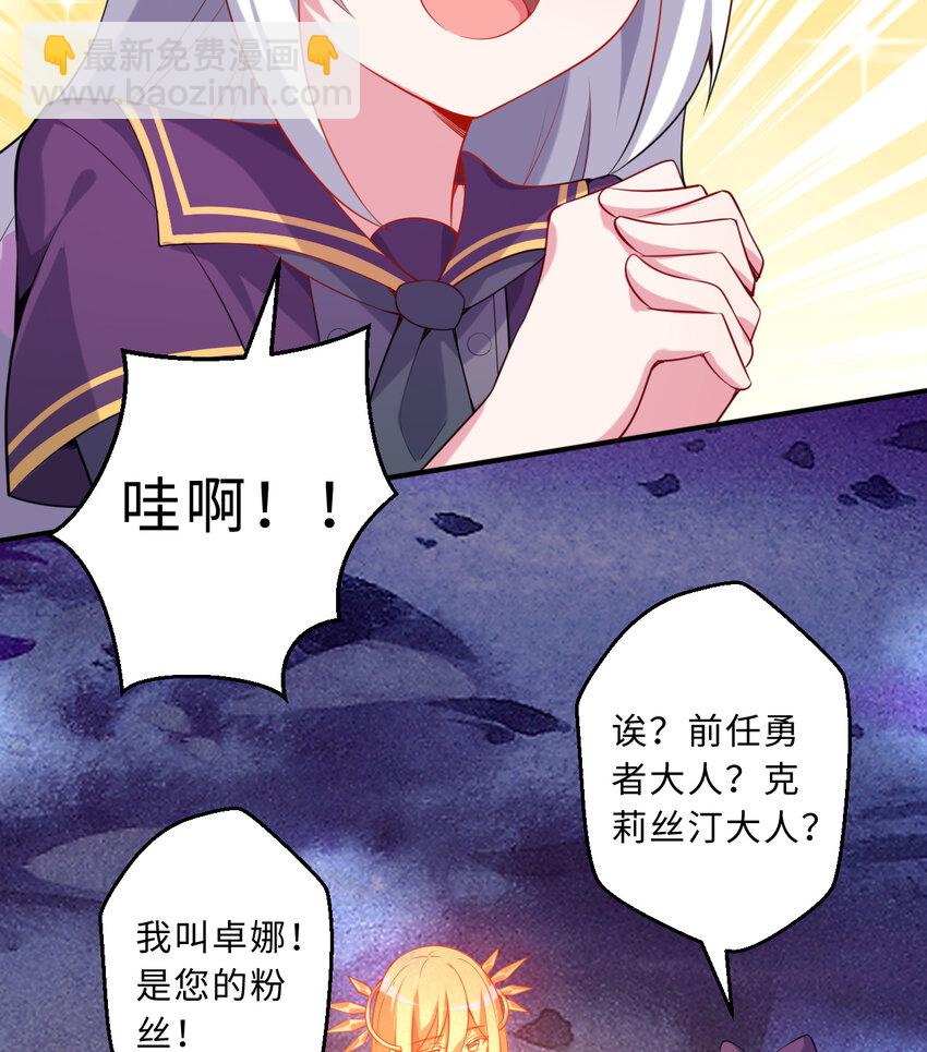 52回 精灵之森？(1/2)-第53话