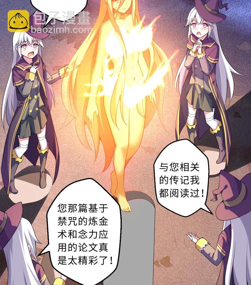 52回 精灵之森？(1/2)-第53话