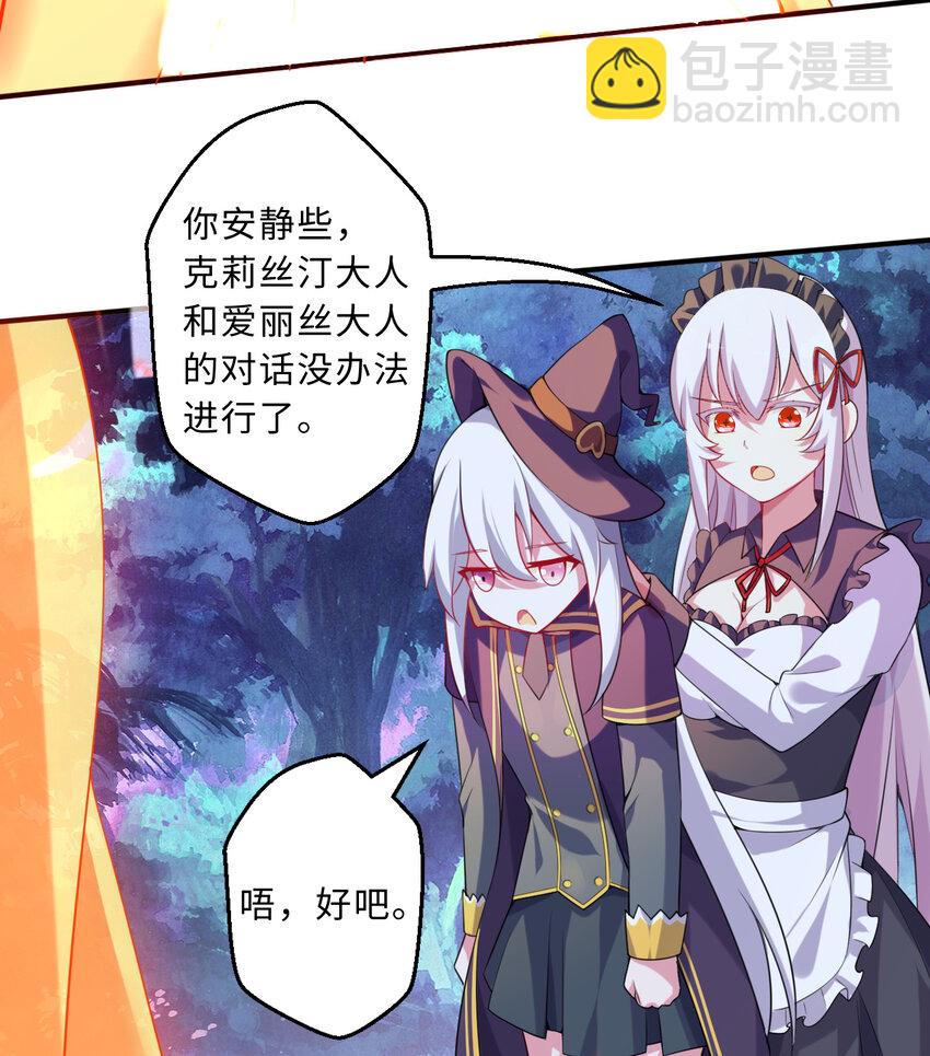 52回 精灵之森？(1/2)-第53话