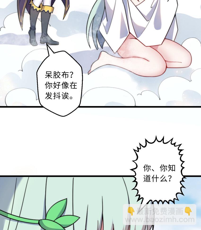 54回 你不想再真正地活一次吗(1/2)-第55话