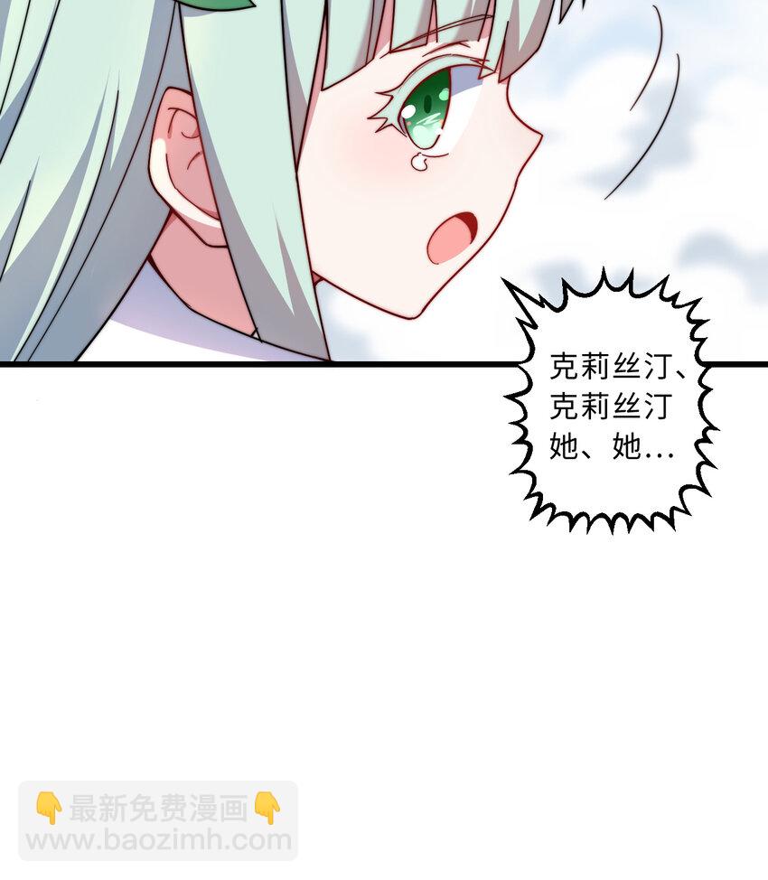 54回 你不想再真正地活一次吗(1/2)-第55话