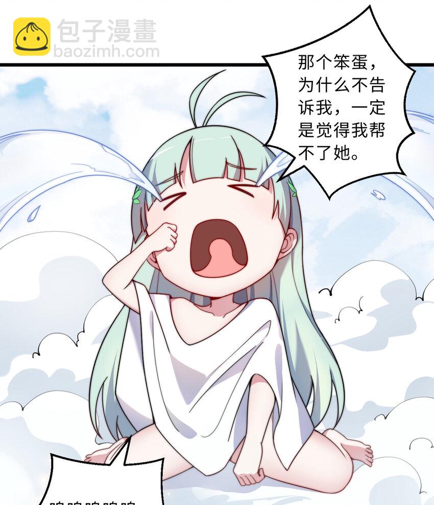 54回 你不想再真正地活一次吗(1/2)-第55话