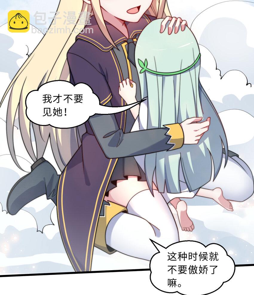 54回 你不想再真正地活一次吗(1/2)-第55话