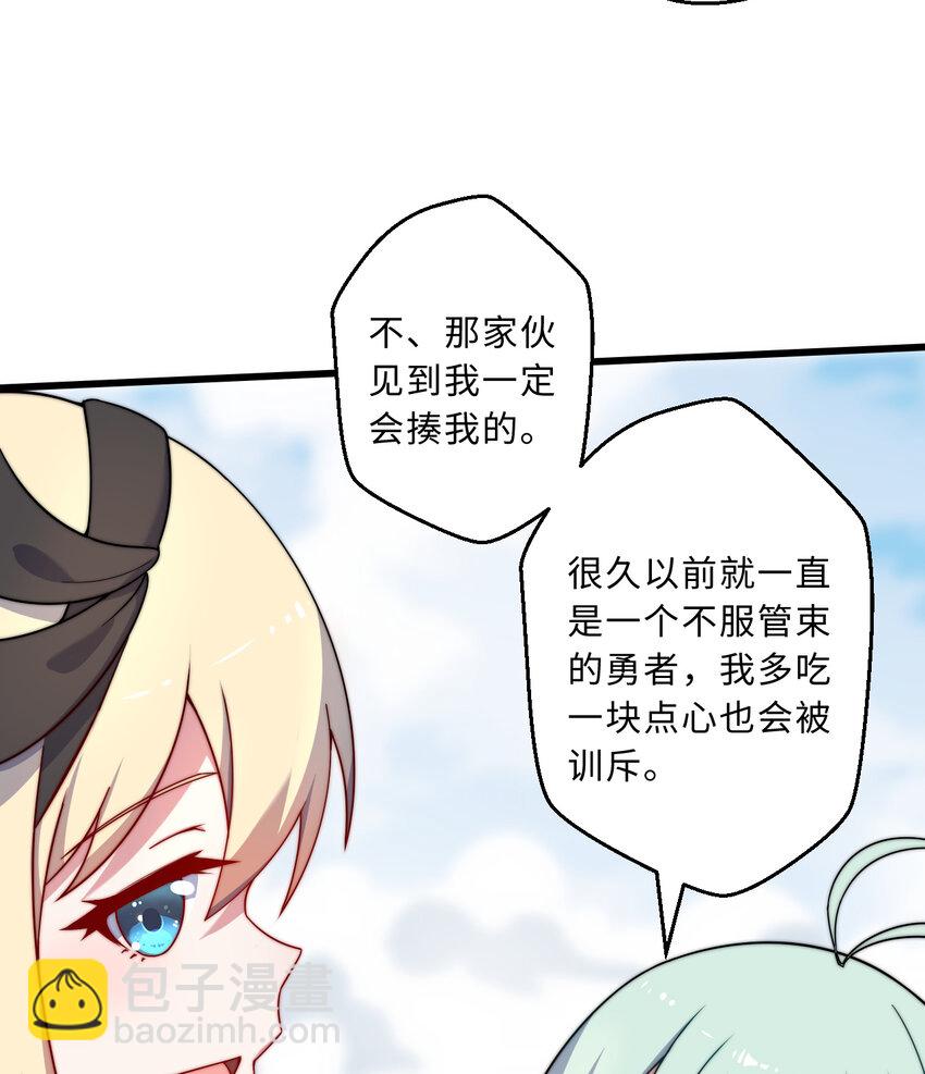 54回 你不想再真正地活一次吗(1/2)-第55话