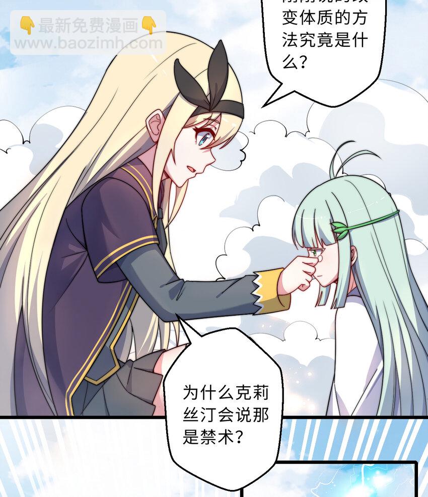 54回 你不想再真正地活一次吗(1/2)-第55话