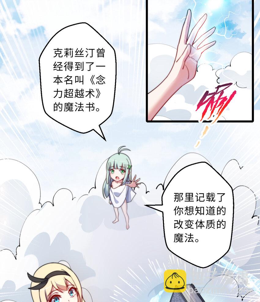 54回 你不想再真正地活一次吗(1/2)-第55话