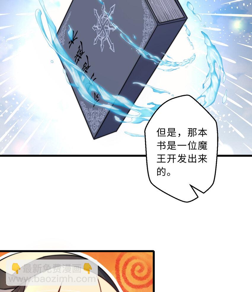 54回 你不想再真正地活一次吗(1/2)-第55话