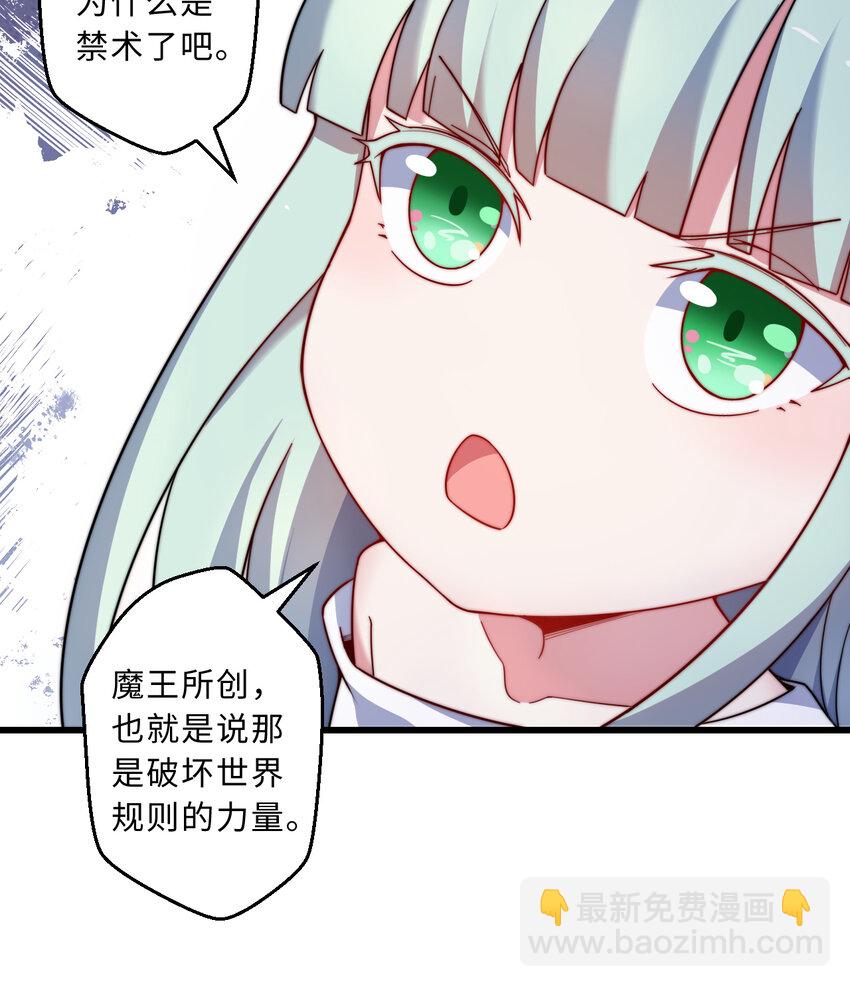 54回 你不想再真正地活一次吗(1/2)-第55话