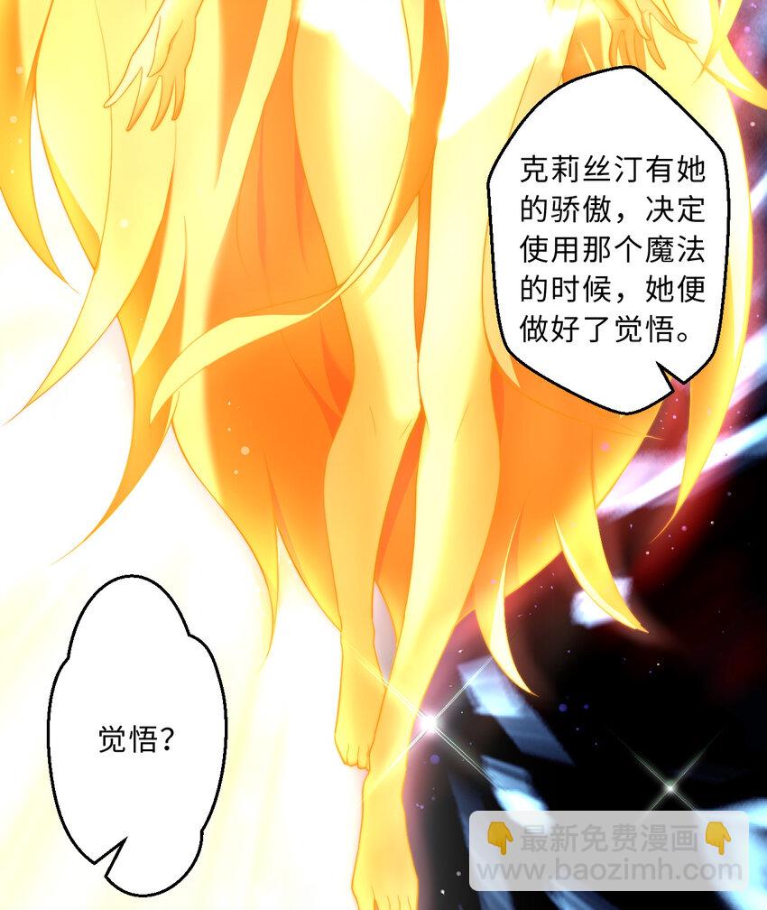 54回 你不想再真正地活一次吗(1/2)-第55话