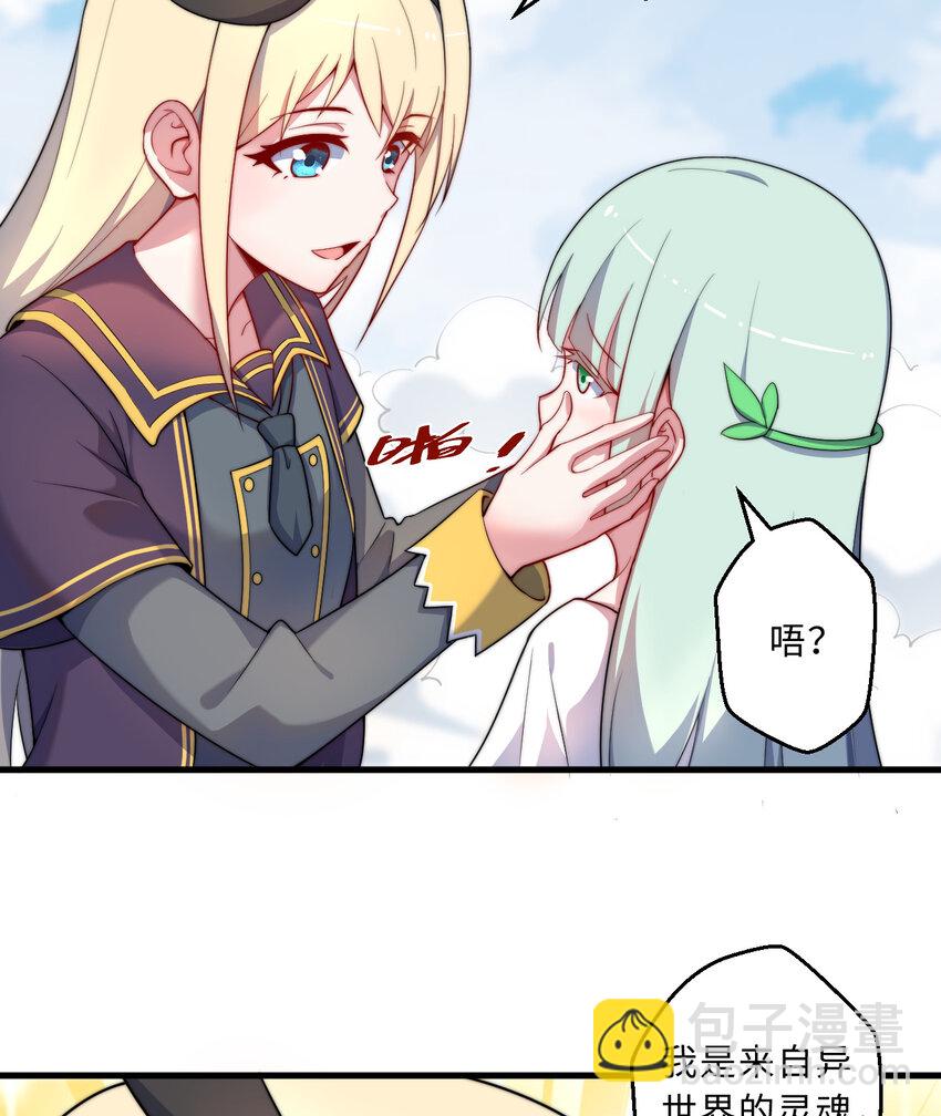 54回 你不想再真正地活一次吗(1/2)-第55话