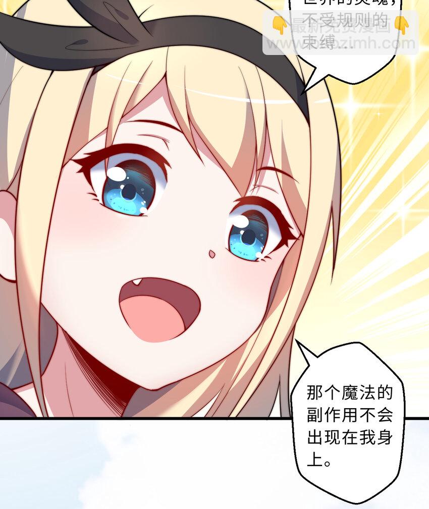 54回 你不想再真正地活一次吗(1/2)-第55话