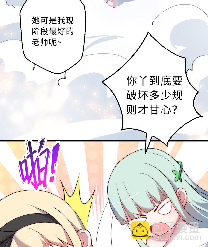 54回 你不想再真正地活一次吗(1/2)-第55话