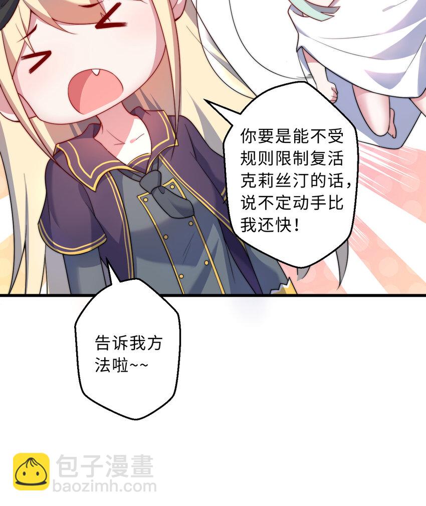 54回 你不想再真正地活一次吗(1/2)-第55话