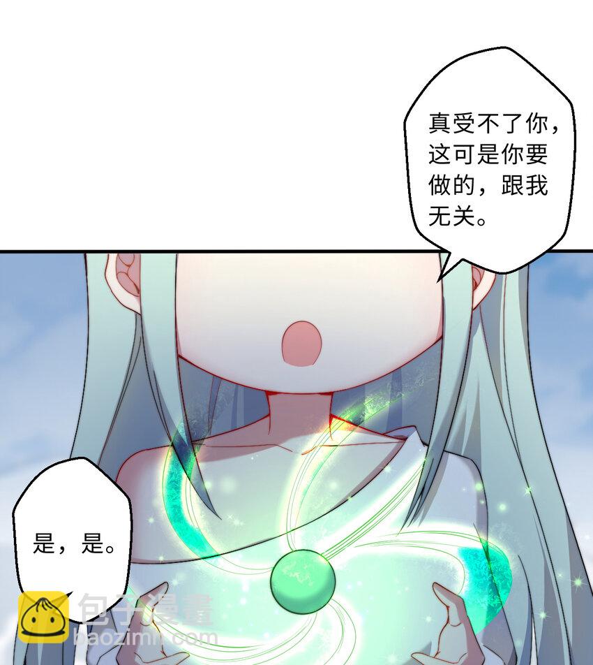 54回 你不想再真正地活一次吗(1/2)-第55话