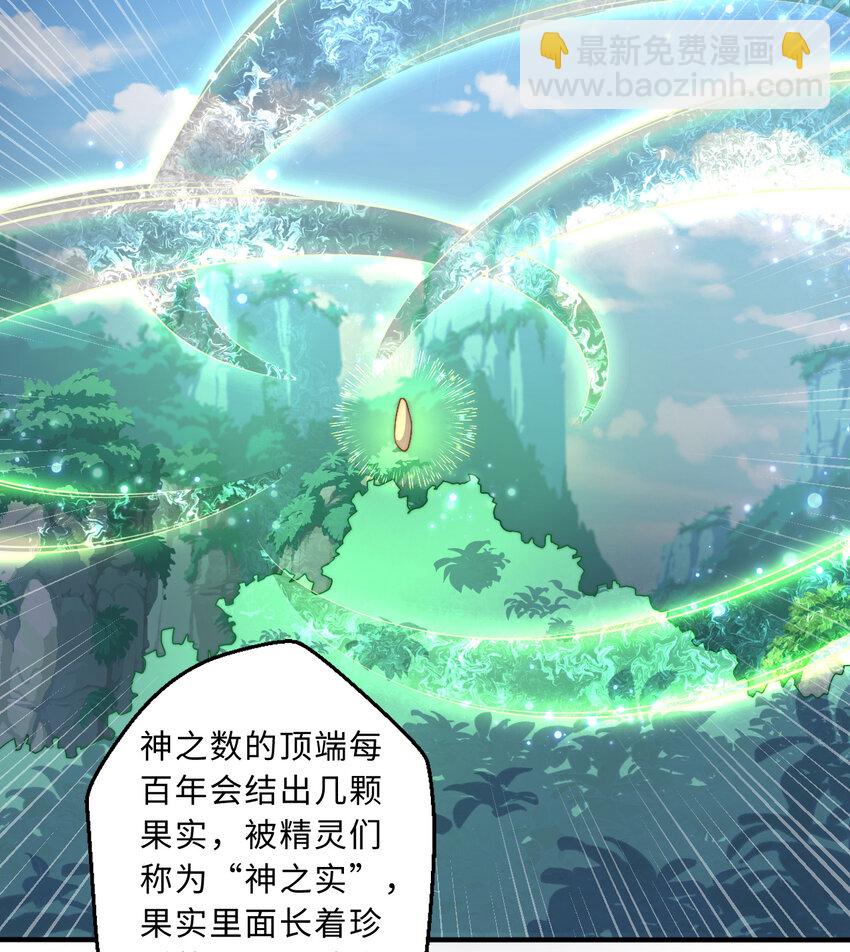 54回 你不想再真正地活一次吗(1/2)-第55话