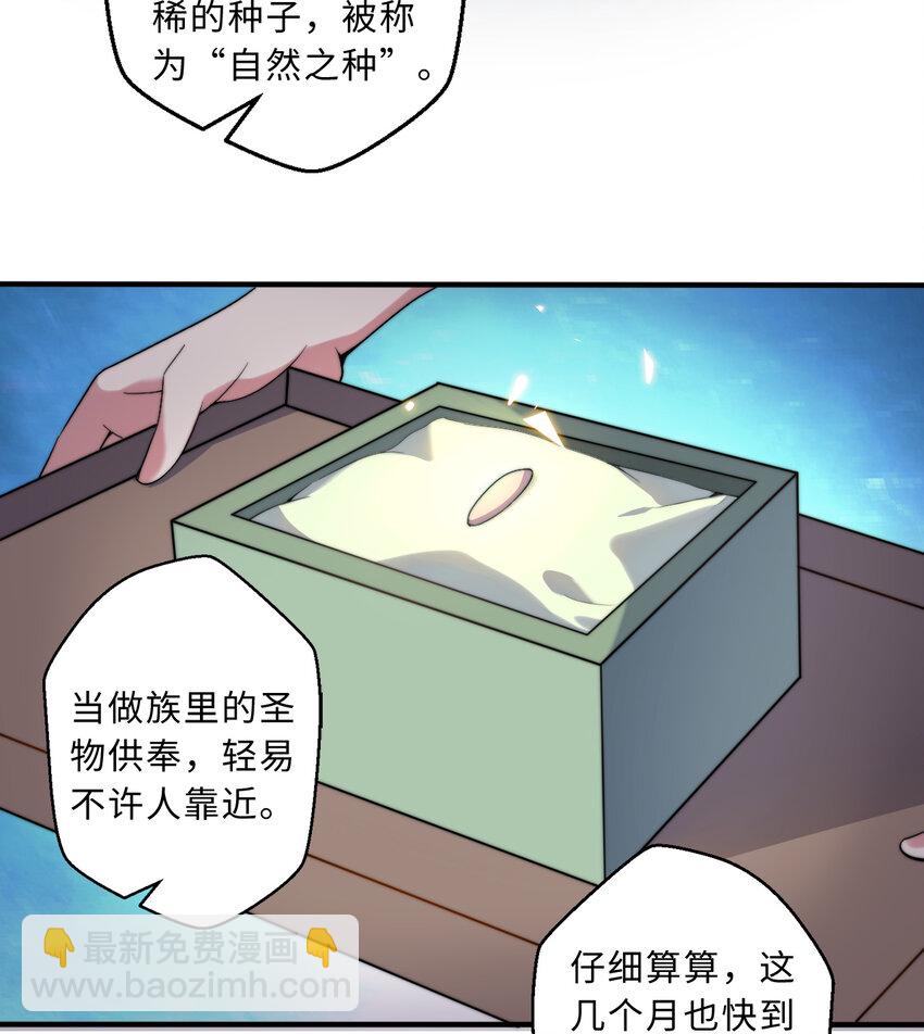 54回 你不想再真正地活一次吗(1/2)-第55话