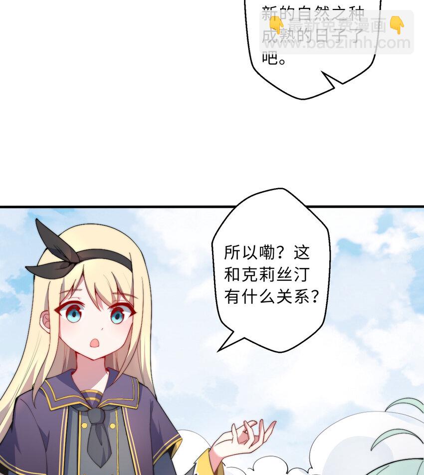 54回 你不想再真正地活一次吗(1/2)-第55话