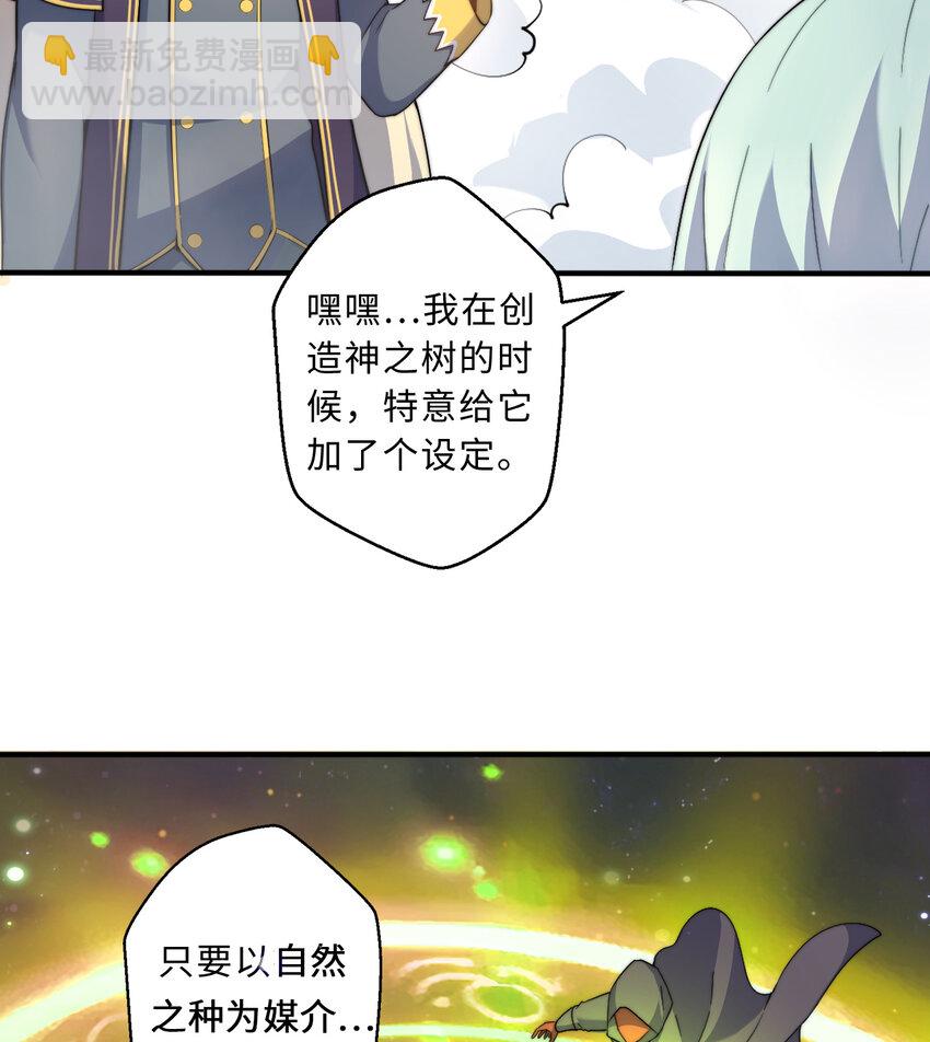 54回 你不想再真正地活一次吗(1/2)-第55话