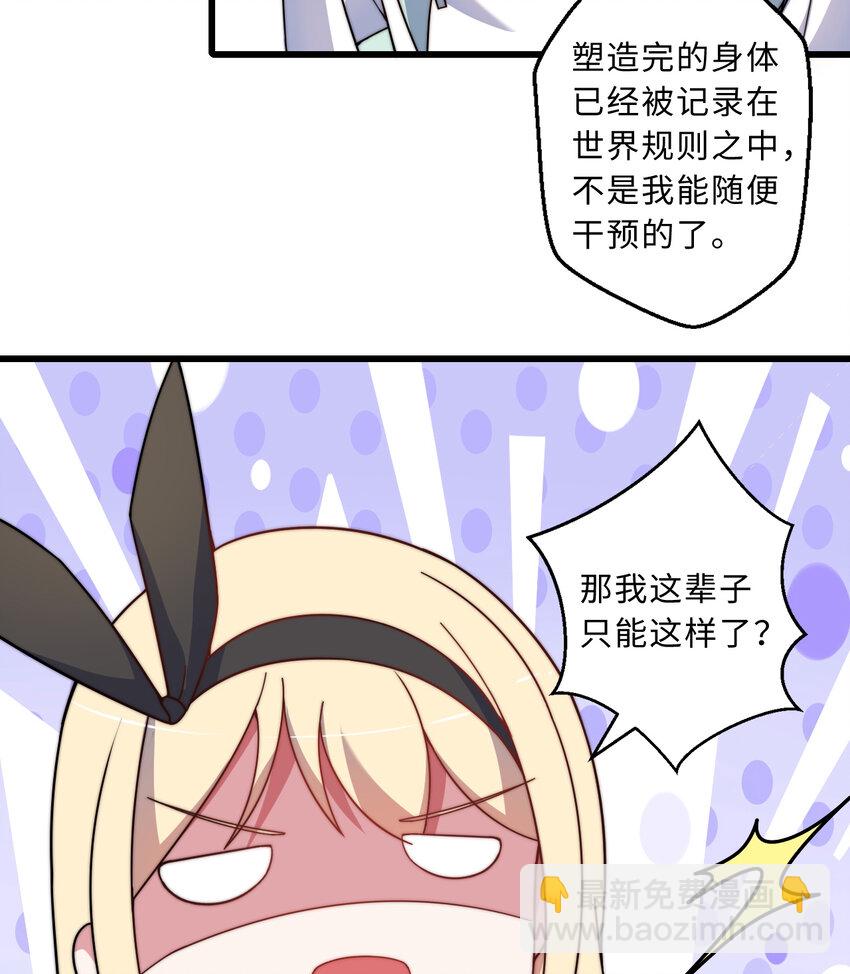 54回 你不想再真正地活一次吗(1/2)-第55话