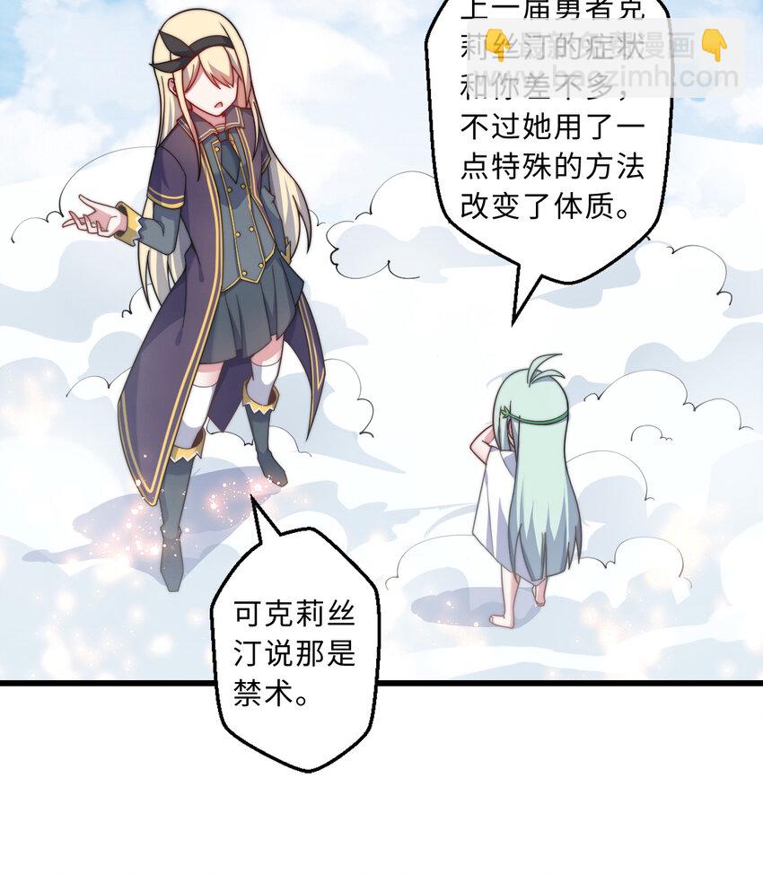 54回 你不想再真正地活一次吗(1/2)-第55话