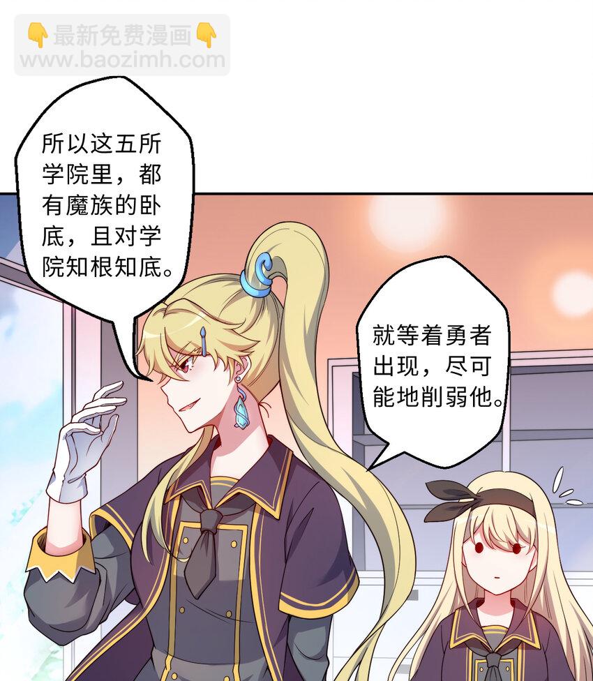 56回 勇者伙伴的魔法工厂！？(1/2)-第57话