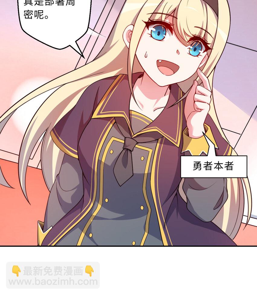 56回 勇者伙伴的魔法工厂！？(1/2)-第57话