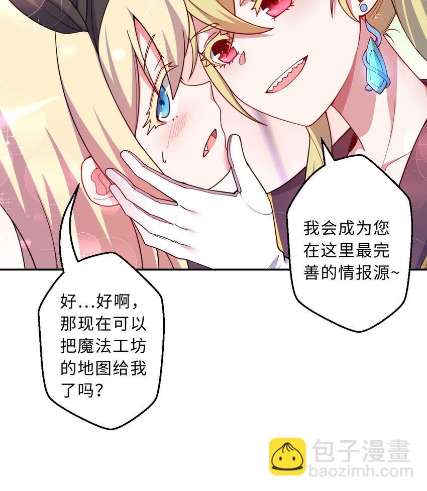 56回 勇者伙伴的魔法工厂！？(1/2)-第57话