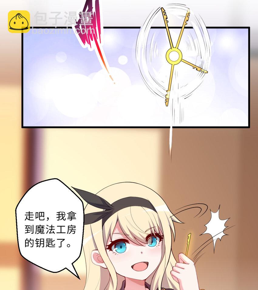 56回 勇者伙伴的魔法工厂！？(1/2)-第57话