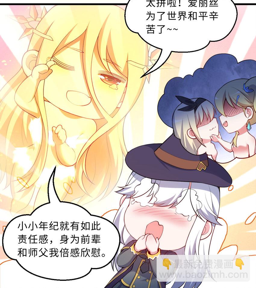 56回 勇者伙伴的魔法工厂！？(1/2)-第57话