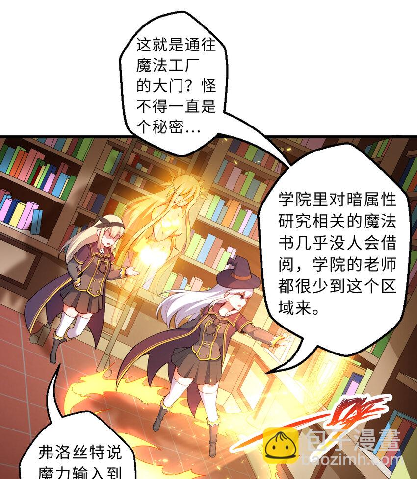 56回 勇者伙伴的魔法工厂！？(1/2)-第57话