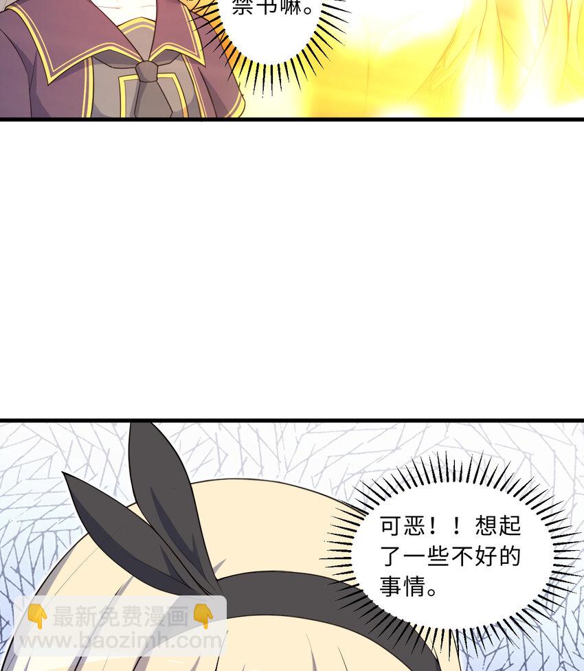 56回 勇者伙伴的魔法工厂！？(1/2)-第57话